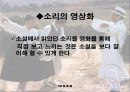 영화 연작소설 서편제 17페이지