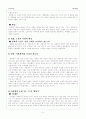 영화 서편제 작품의 이해와 감상 5페이지