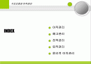 이직,해고,전적,퇴직관리 2페이지