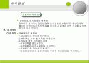 이직,해고,전적,퇴직관리 8페이지