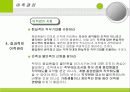 이직,해고,전적,퇴직관리 10페이지