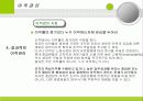 이직,해고,전적,퇴직관리 11페이지