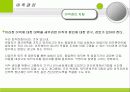 이직,해고,전적,퇴직관리 12페이지