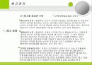 이직,해고,전적,퇴직관리 14페이지