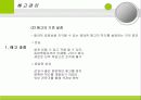 이직,해고,전적,퇴직관리 16페이지