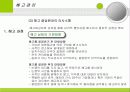 이직,해고,전적,퇴직관리 17페이지