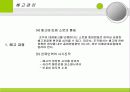 이직,해고,전적,퇴직관리 18페이지