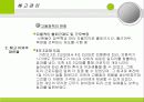 이직,해고,전적,퇴직관리 20페이지