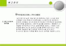 이직,해고,전적,퇴직관리 21페이지