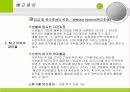 이직,해고,전적,퇴직관리 22페이지