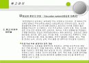 이직,해고,전적,퇴직관리 23페이지
