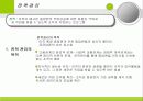 이직,해고,전적,퇴직관리 24페이지