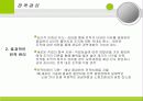 이직,해고,전적,퇴직관리 25페이지