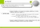 이직,해고,전적,퇴직관리 27페이지