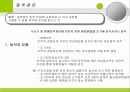 이직,해고,전적,퇴직관리 28페이지