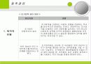 이직,해고,전적,퇴직관리 29페이지