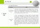 이직,해고,전적,퇴직관리 30페이지