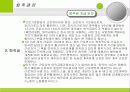 이직,해고,전적,퇴직관리 32페이지