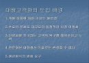 MC(대량고객화) 3페이지