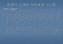 MC(대량고객화) 5페이지