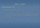 MC(대량고객화) 7페이지