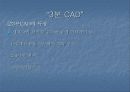 MC(대량고객화) 8페이지