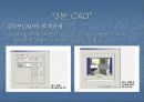 MC(대량고객화) 12페이지