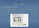 MC(대량고객화) 14페이지