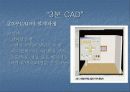 MC(대량고객화) 16페이지