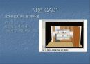 MC(대량고객화) 19페이지