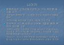 MC(대량고객화) 26페이지