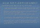 MC(대량고객화) 28페이지