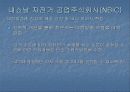 MC(대량고객화) 29페이지