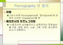 Pornography (포르노그라피) 2페이지