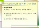 Pornography (포르노그라피) 16페이지