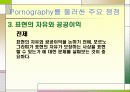 Pornography (포르노그라피) 19페이지
