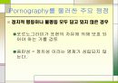Pornography (포르노그라피) 23페이지