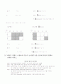디지털회로 설계의 기초 3장 연습문제 풀이 (일부) 2페이지