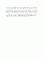 [독서감상문] 스펜서 존슨의 '멘토'를 읽고. 3페이지