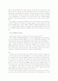한국 가전시장에서의 중국가전 경쟁력 비교(하이얼 사례분석) 11페이지