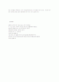 한국 가전시장에서의 중국가전 경쟁력 비교(하이얼 사례분석) 12페이지