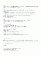 교육학 개론 교육평가 7페이지