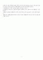교육의 사회적 기초(교육사회) 5페이지
