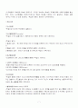 교육의 심리학적 기초(교육심리) 7페이지