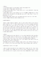 교육의 철학적 기초(교육철학) 4페이지