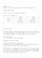 교육의 역사(교육사) 5페이지
