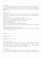 교육의 형태 2페이지