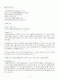 교육의 형태 3페이지