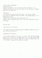 수업의 과정(수업이론,수업론) 5페이지