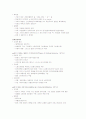 경제학사 10페이지